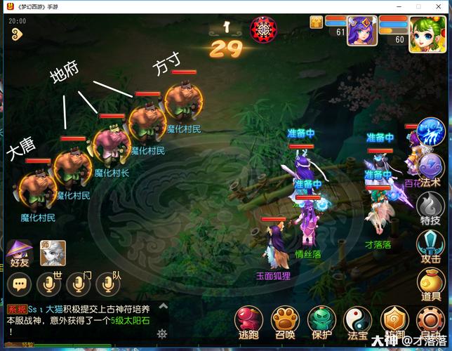 【梦幻西游手游WIKI】前尘旧梦攻略