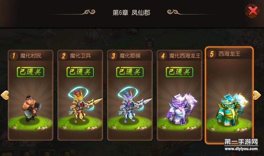 梦幻西游前尘旧梦第六章怎么打