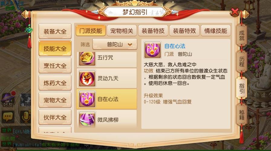 梦幻手游考古真相6怎么打