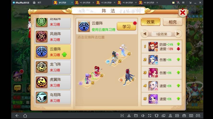 梦幻西游手游前尘旧梦攻略