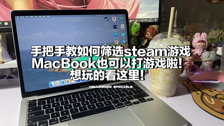 苹果电脑MacBook如何下载安装steam软件