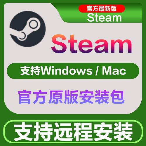 如何在苹果电脑上安装steam