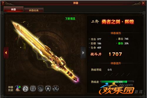 黑暗之光神器升阶数据一览