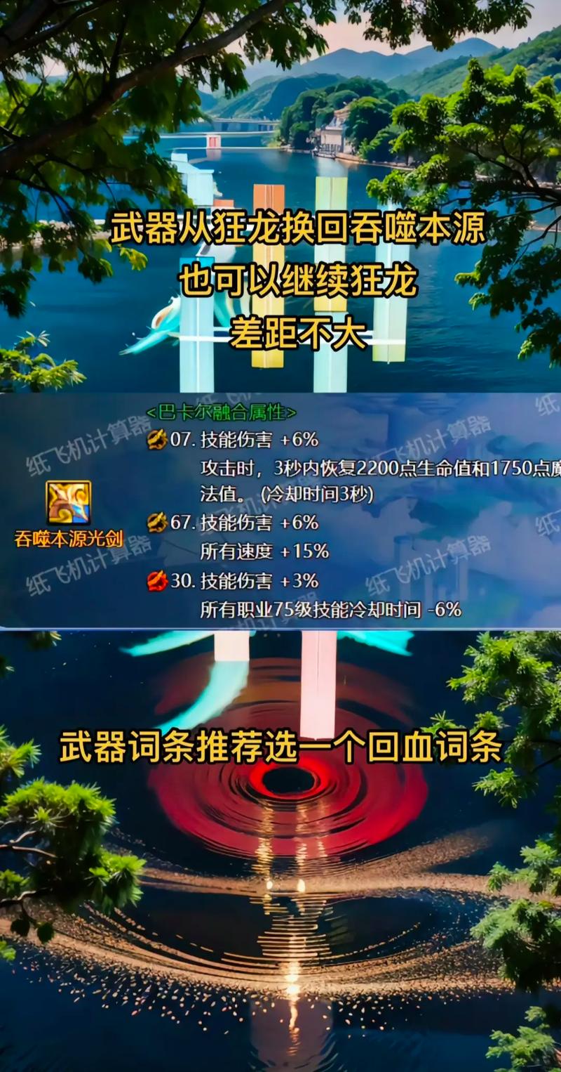 DNF剑神,是堆力量?还是物理?