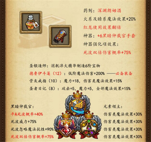 不思议迷宫小红帽冈布奥七夕委托答案汇总