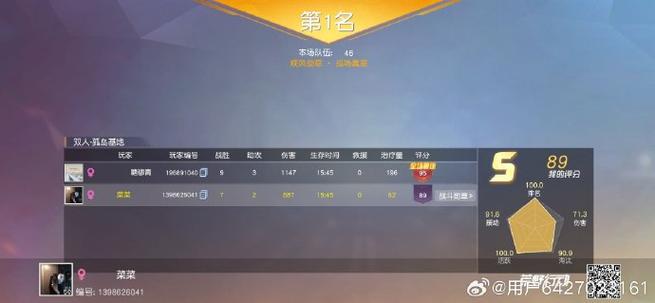 荒野行动怎么查看战绩