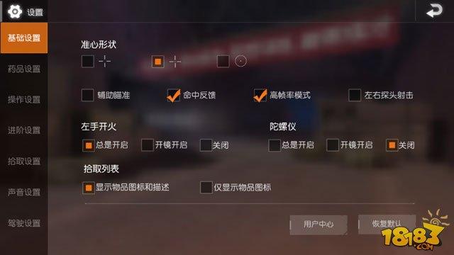 荒野行动怎么压枪_荒野行动压枪技巧