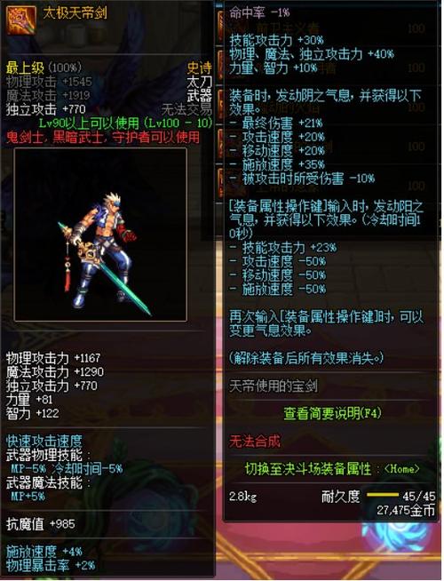 dnf阿修罗武器附魔什么卡片dnf100阿修罗武器附魔