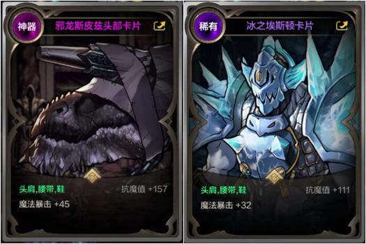 dnf阿修罗附魔什么卡片