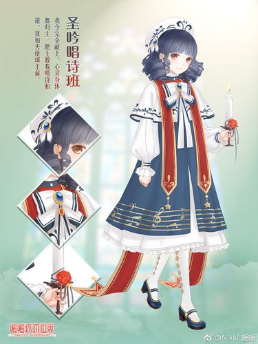 暖暖环游世界暖暖星运活动巨蟹狮子双鱼套装怎么样，暖暖环游世界巨蟹座任务