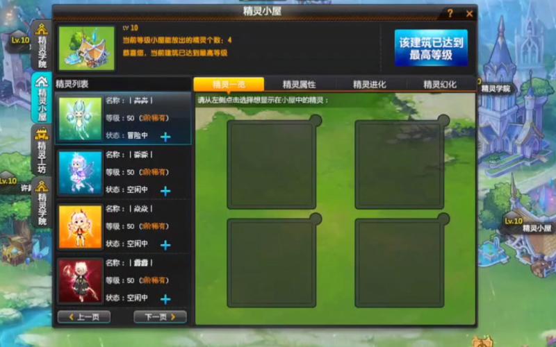 QQ飞车精灵多少级进化