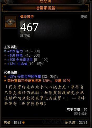 暗黑破坏神3:夺魂之镰-巫医玩法技能装备附魔搭配心得