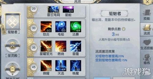 镇魔曲手游女夜狩夜樱技能流派介绍