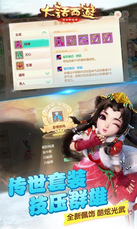 大话西游手游网易官方客户端怎么下载