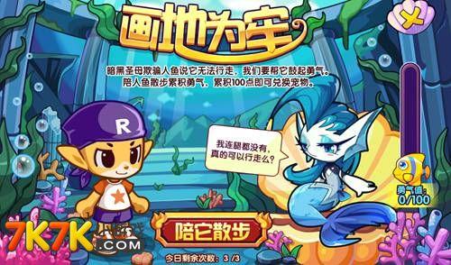 洛克王国哀怨人鱼值得练吗