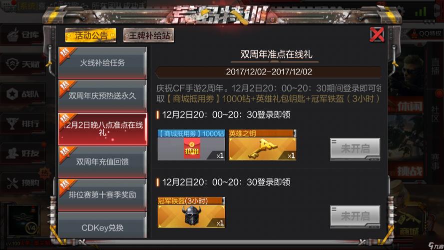CF2017荣耀回归礼包领取活动介绍_CF2017荣耀回归礼包领取活动是什么