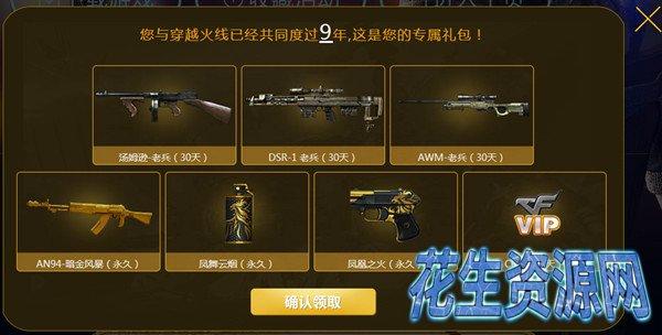Cf专属荣耀怎么领取?