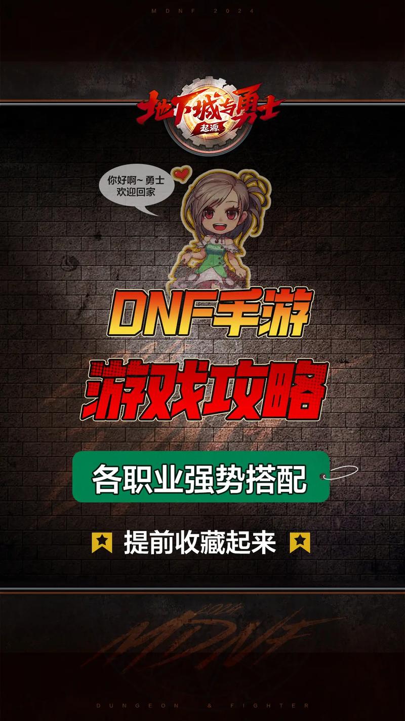 抖音上的dnf手游叫什么