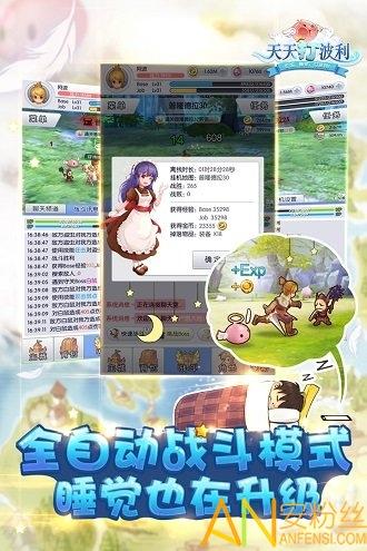天天打波利全攻略汇总