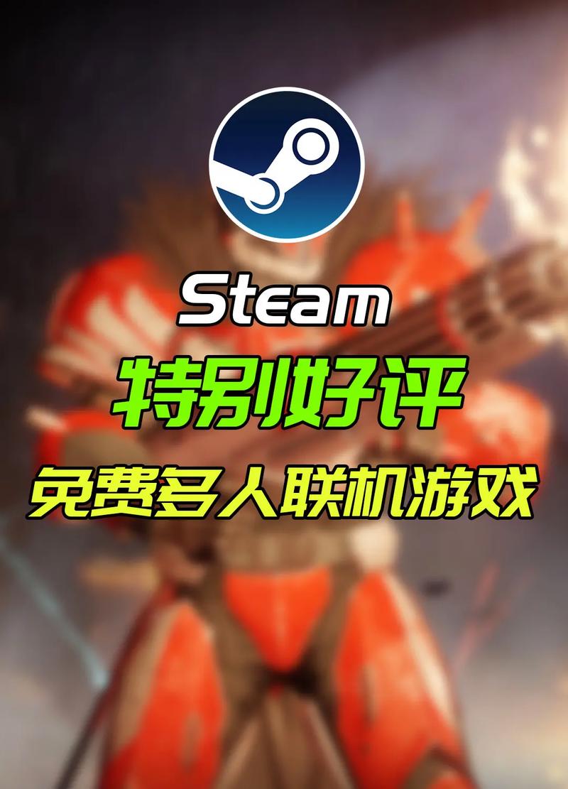 Steam上哪些免费游戏值得一玩?