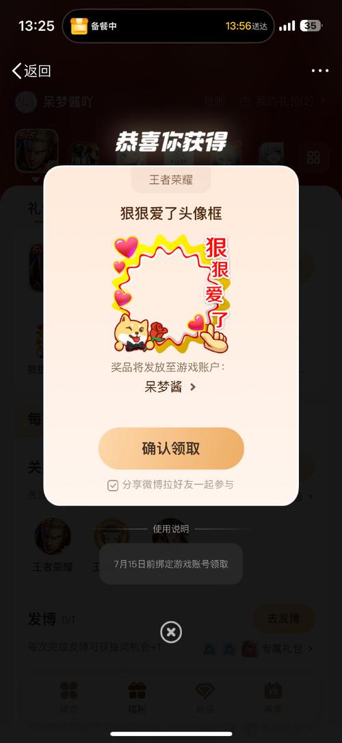 战队招募头像框获得介绍，战队专属头像框哪个好看