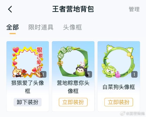 王者荣耀招募头像框怎么获得