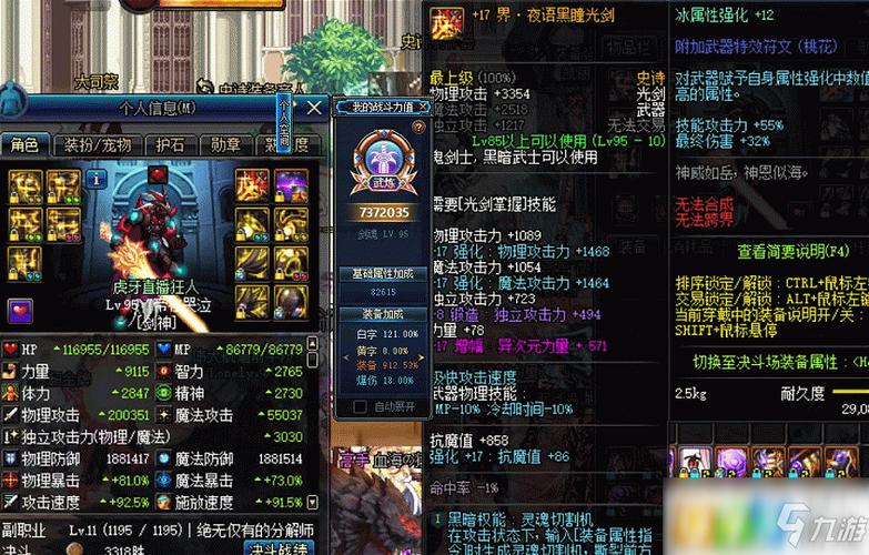 《dnf》2021瞎子100史诗套排名是什么?