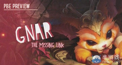 LOL新英雄纳尔什么时候出介绍_LOL新英雄纳尔什么时候出是什么