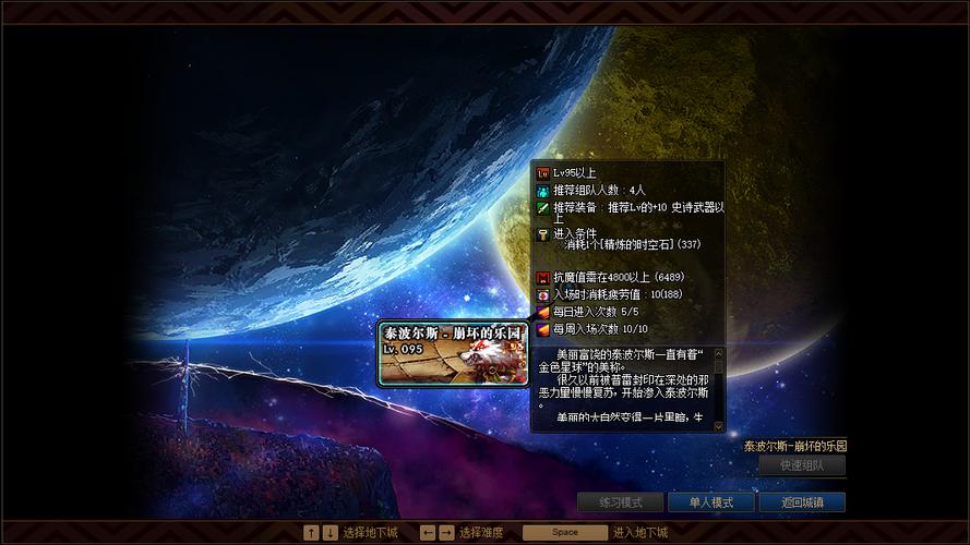 dnf深渊在哪里刷100版本