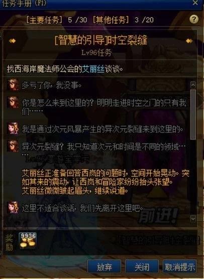 dnf100级版本深渊在哪里