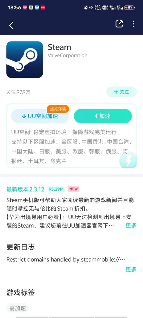 Steam市场因以下原因暂时无法使用的问题