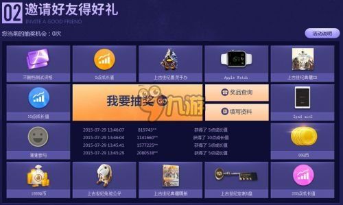 上古世纪航海内测激活码怎么得介绍_上古世纪航海内测激活码怎么得是什么...