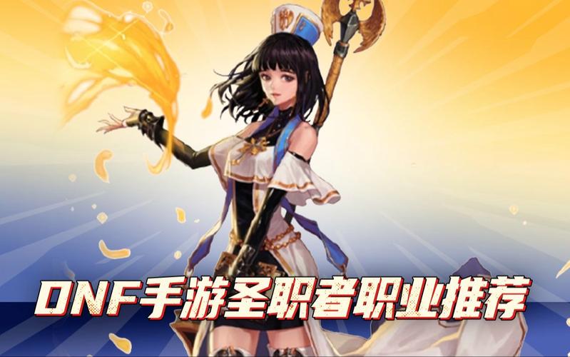 地下城与勇士平民玩家应选哪些职业?