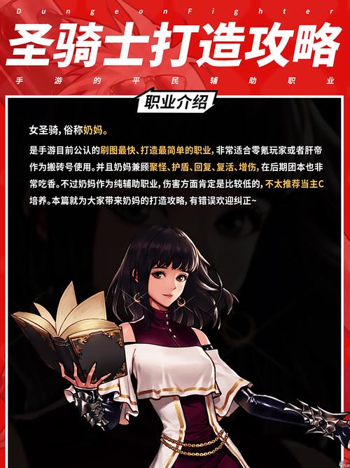 地下城勇士什么职业适合平民