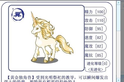 独角兽可以养吗洛克王国？洛克王国独角兽怎么样？