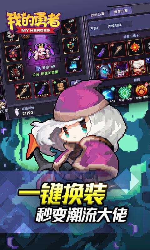 《我的勇者》2023战士最强流派推荐一览
