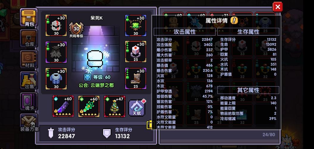 我的勇者王八战士攻略介绍_我的勇者王八战士攻略是什么