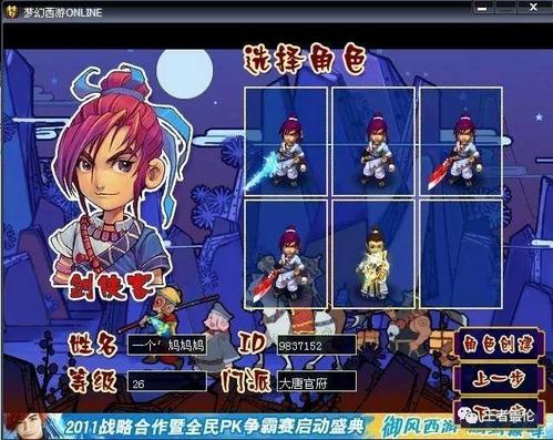 梦幻西游5侠客攻略视频？梦幻侠水五开下枉死城？