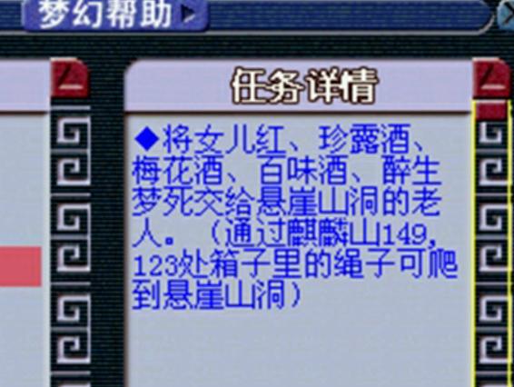梦幻西游剑侠客渡劫剧情流程是什么?