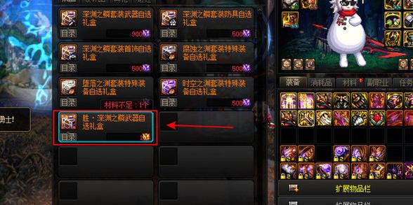 《DNF》黄金黑暗之眼灵能碎片怎么获得?