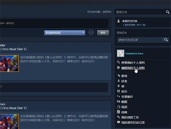 steam怎么设置库存隐私啊