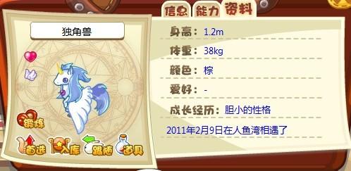 洛克王国小天马在哪抓