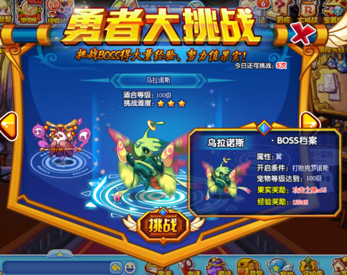 洛克王国boss编号是?