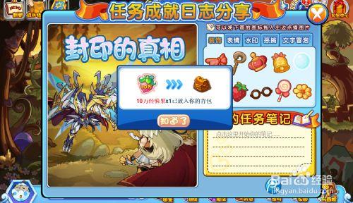 洛克王国里失传的封印任务怎么做