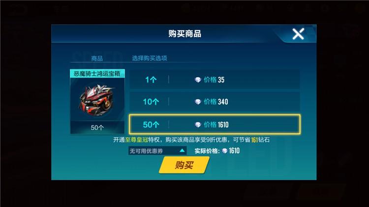 qq飞车黑白无常鸿运宝箱要多少个
