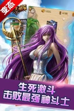 圣斗士战争公益服官网_圣斗士战争无限钻石服