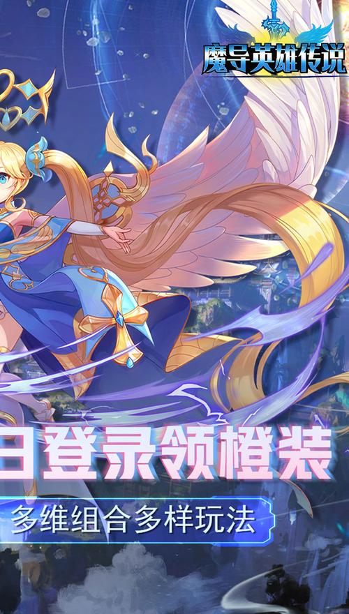 魔导英雄传说官网