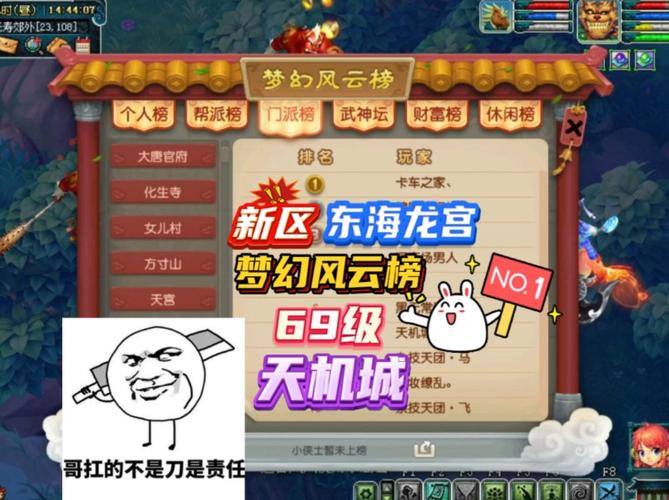 梦幻西游天机城pk攻略，梦幻西游天机城玩法攻略？