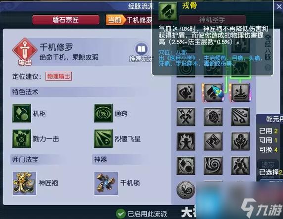 梦幻西游五开天机城宝藏怎么过-五开天机城宝藏玩法攻略