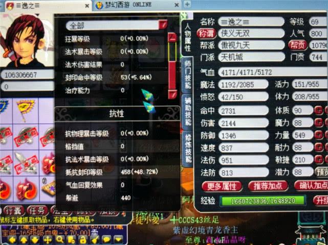 梦幻西游2020天机城带什么套装